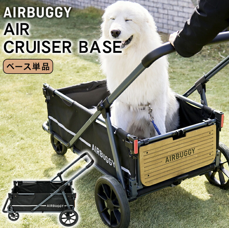 ⭐️美品⭐️　【AIRBUGGY】Carriage ペットカート　たのめる便 ⭐️美品⭐️ 【AIRBUGGY】Carriage ペットカート たのめる便