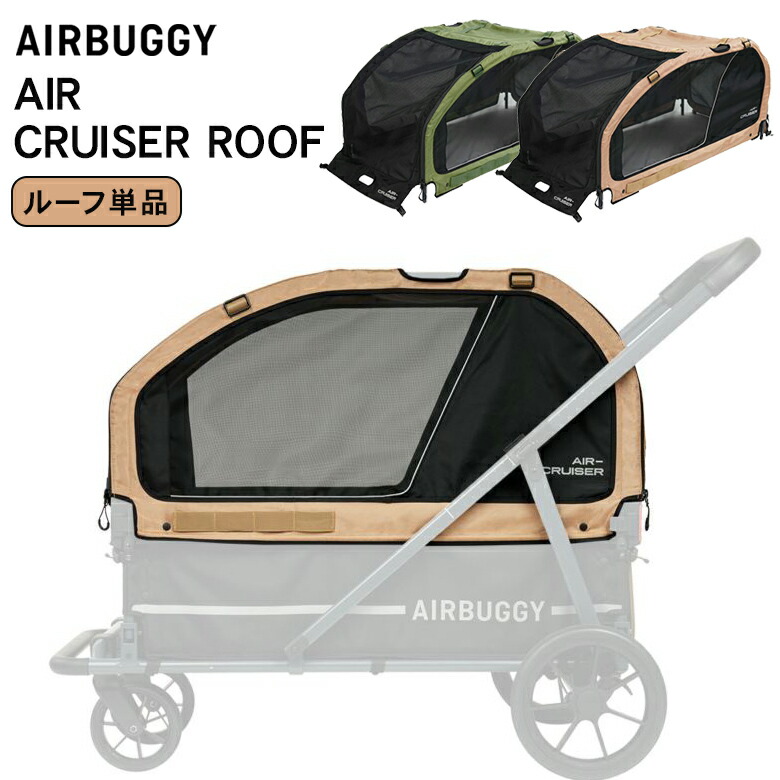 配送限定　エアーバギードッグカート AirBuggy 空気入れ付 楽天市場】【正規品保証】AIRBUGGY エアバギー wizX ペットカート 軽量