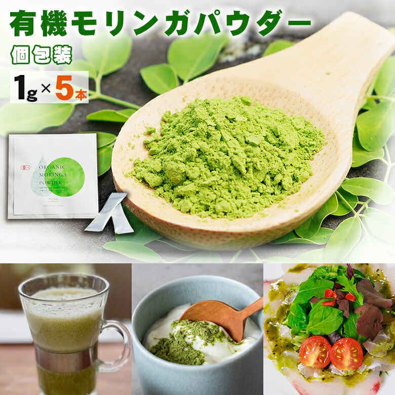 楽天市場】モリンガモリンガパウダー 国産 50g福岡県産 九州産 無農薬