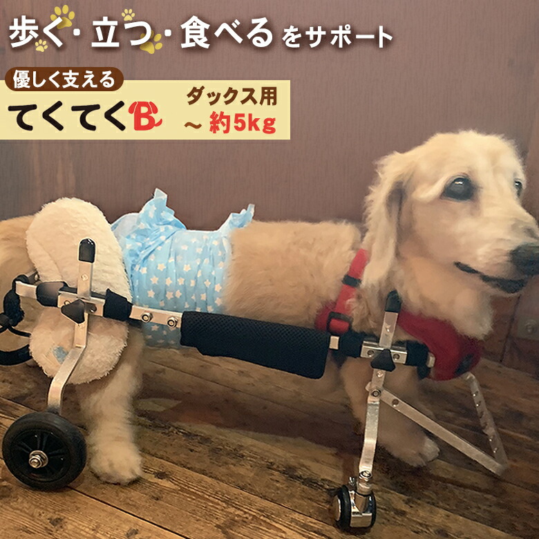 楽天市場】犬用車椅子 WANCORO ワンタッチ サイズ調整 小型 楽天市場】犬用車椅子 WANCORO ワンタッチ サイズ調整 小型