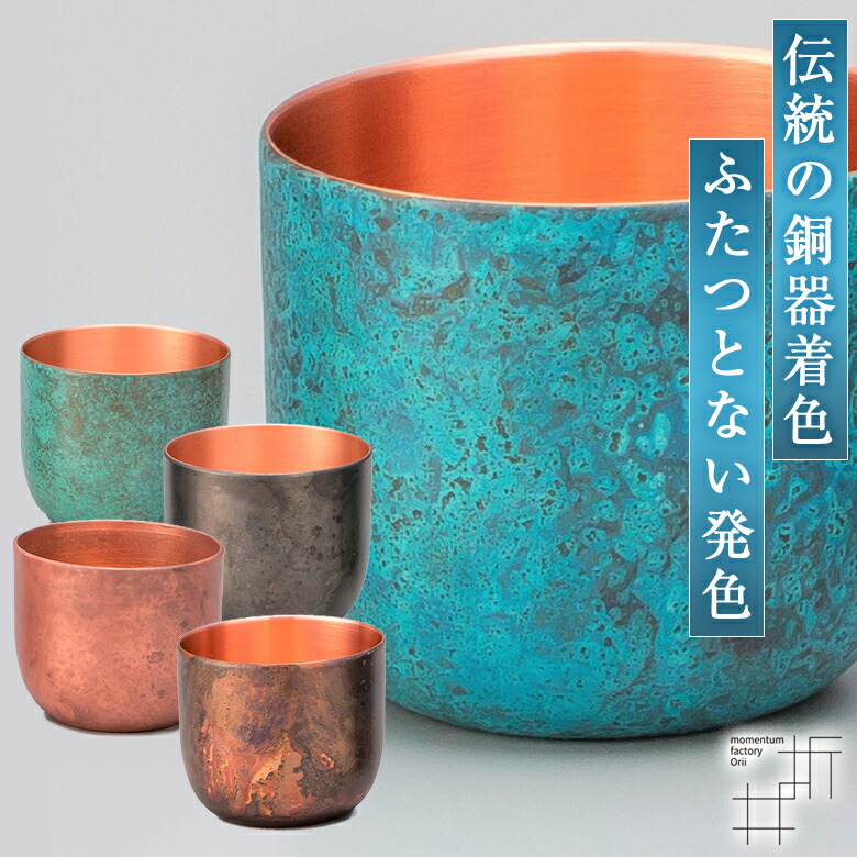 楽天市場】能登島ガラス工房 流 ぐい呑み 能登藍│青 酒器