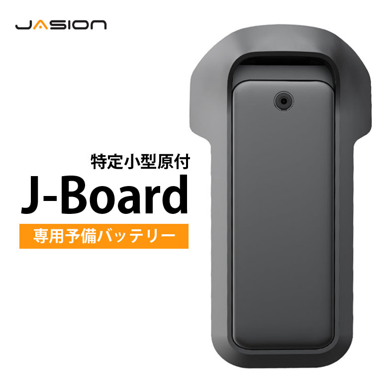 J board とキックボードのsetです♪ コスパ最強！！電動キックボードJasion J-BoardをMakuakeにて