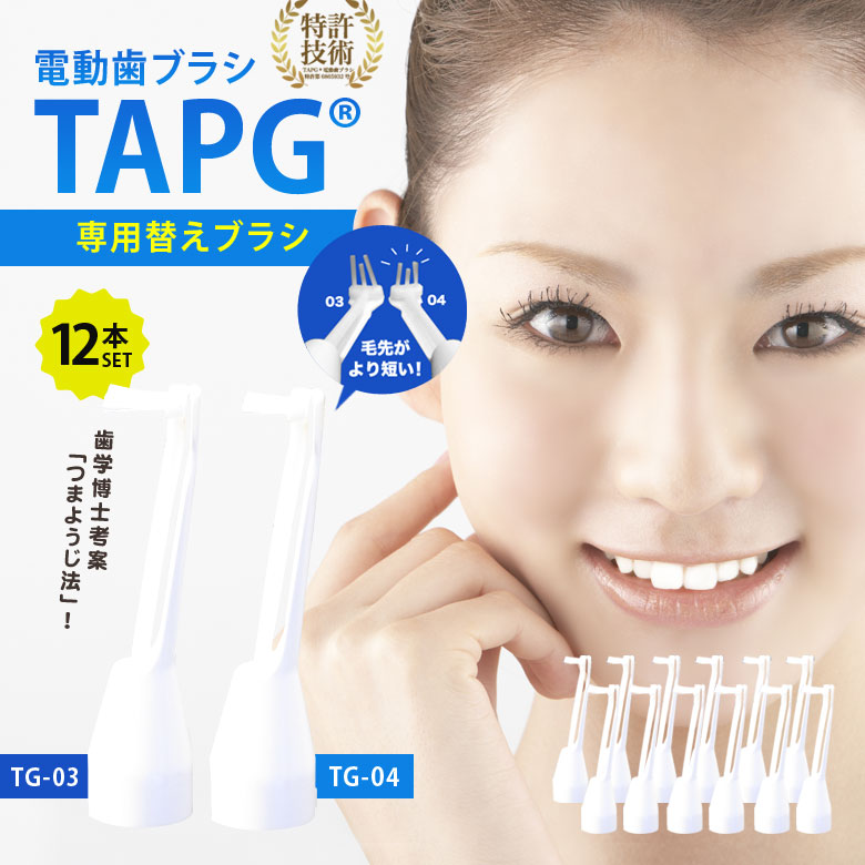 popo様　智歯の抜歯ナビゲーション POPOTAN キッズ｜株式会社STI-IR（スティア―） | STBヒグチの「360度毛