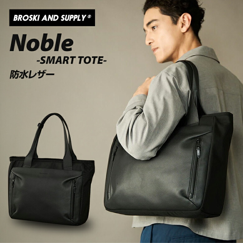 楽天市場】BROSKI AND SUPPLY UPPER2 トート トートバッグ
