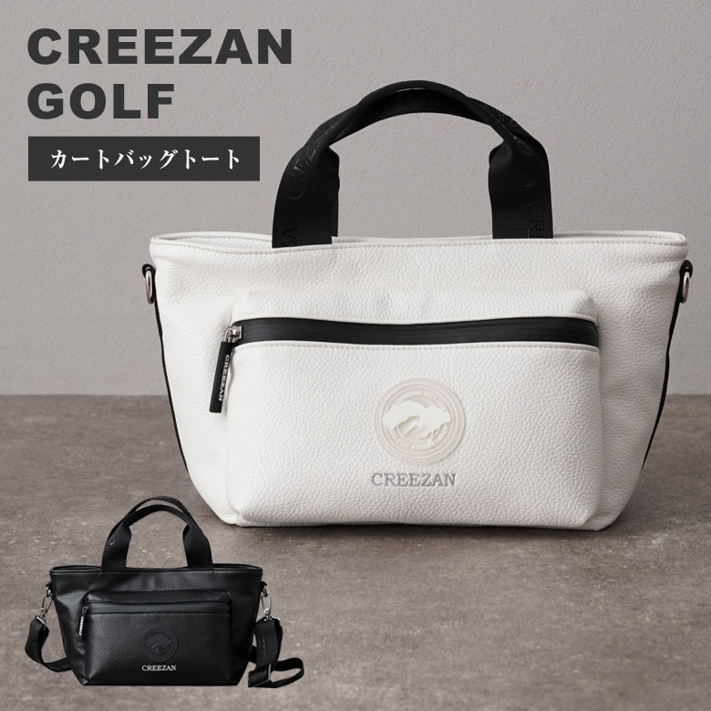 CREEZAN カートバッグボックス 楽天市場】CREEZAN GOLF カートバッグボックス カートバッグ
