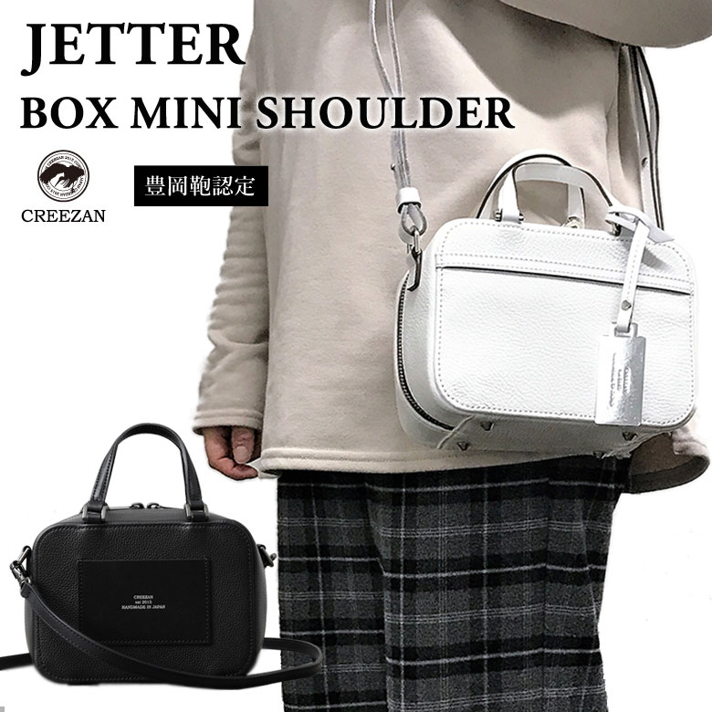 ☆★ホワイトシュリンクレザー(牛革) サコッシュ ★CREEZAN☆クリーザン 楽天市場】CREEZAN JETTER BOX MINI SHOULDER CJTF-038 シュリンク