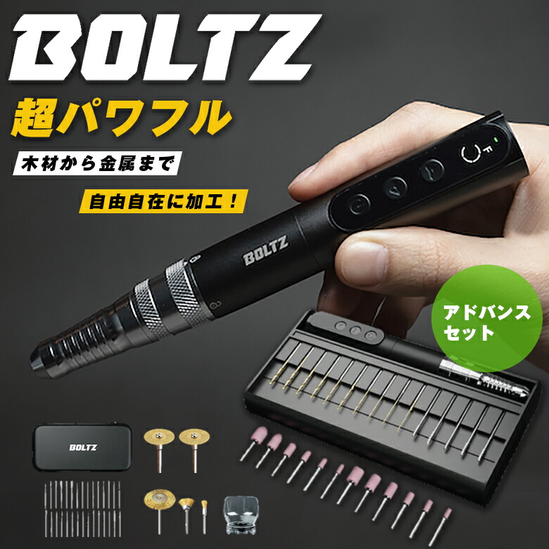 楽天市場】BOLTZ DIY TOOL KIT SET ボルツ コードレスミニルーター
