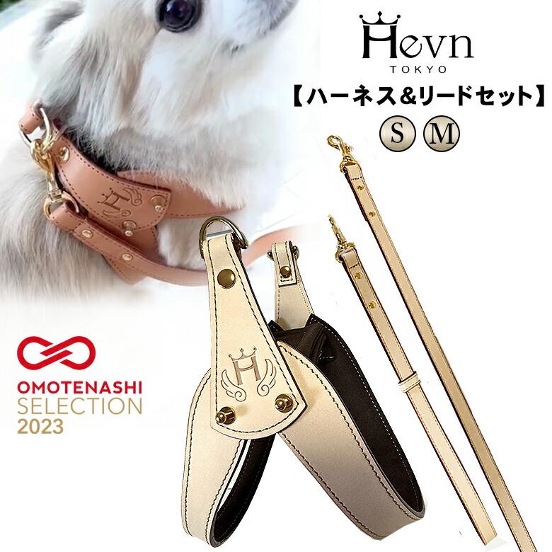 【Hevn TOKYO】馬具＆先んじる書き割り S M 愛玩動物 胴輪  繋ぎ 手持ち部分 犬 猫 秘密捜査員 ねこ 猫  小毛の荒物 小型犬 お手て 思わしい 牢固たる 持ちこたえる 御前上等 ヌメ革 今めかしい オシャレ 愛くるしい 合わせ分かりやすい 着脱飾り気の無い エデンの園 貨物輸送無料