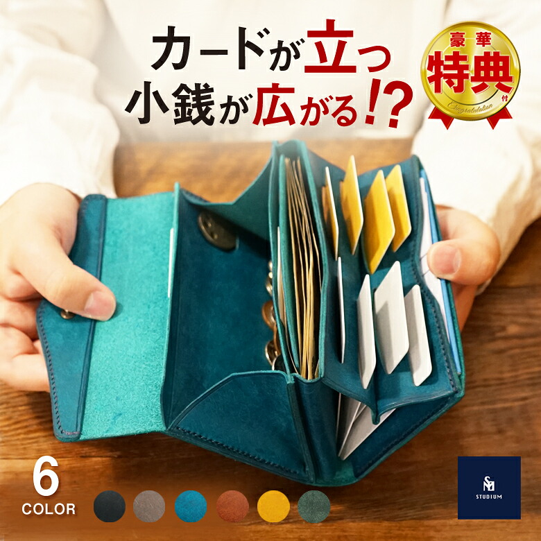 STUDIUM スタンドアップウォレットGA グラフィー 財布 長財布 ウォレット 時短構造 ミニマリスト 小さい 薄い コンパクト お洒落 本革 日本製 MADE IN JAPAN ストゥディウム カード 中身 小さい長財布 UIマチポケット 鍵 入る 鍵入れ stand up wallet GA graffi|想いを繋ぐ百貨店 【TSUNAGU】