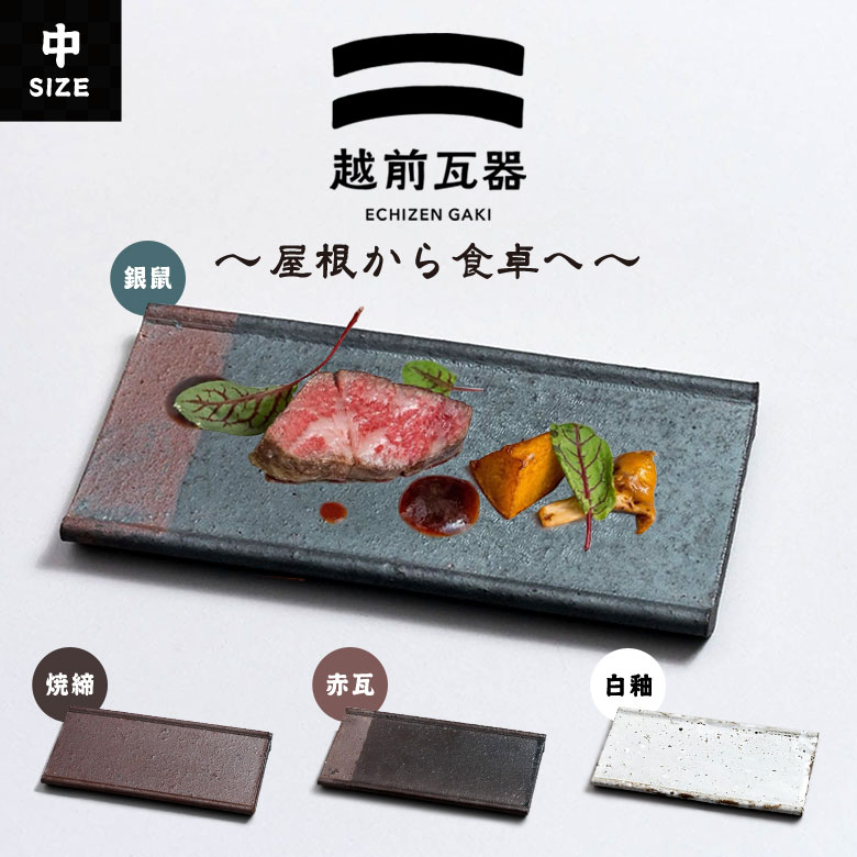 楽天市場】越前瓦器 大 318 角皿 スクエア 陶器 皿 小皿 四角 豆皿 お