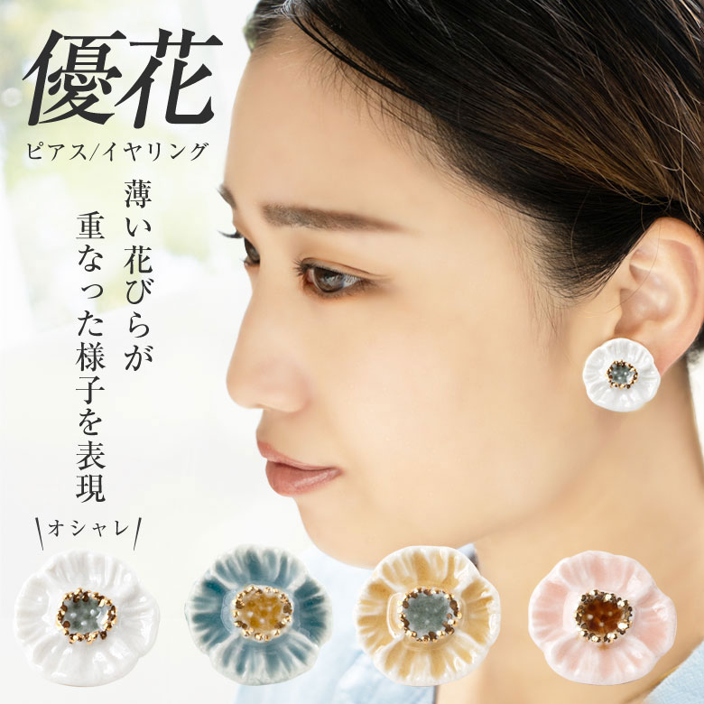 楽天市場】くるり ピアス イヤリング 七窯社 藍色 かわいい おしゃれ