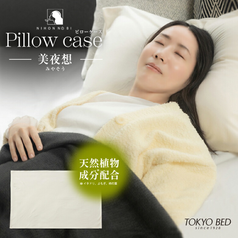 楽天市場】東京ベッド 美髪枕 [髪にやさしい枕 摩擦少ない 心地よい