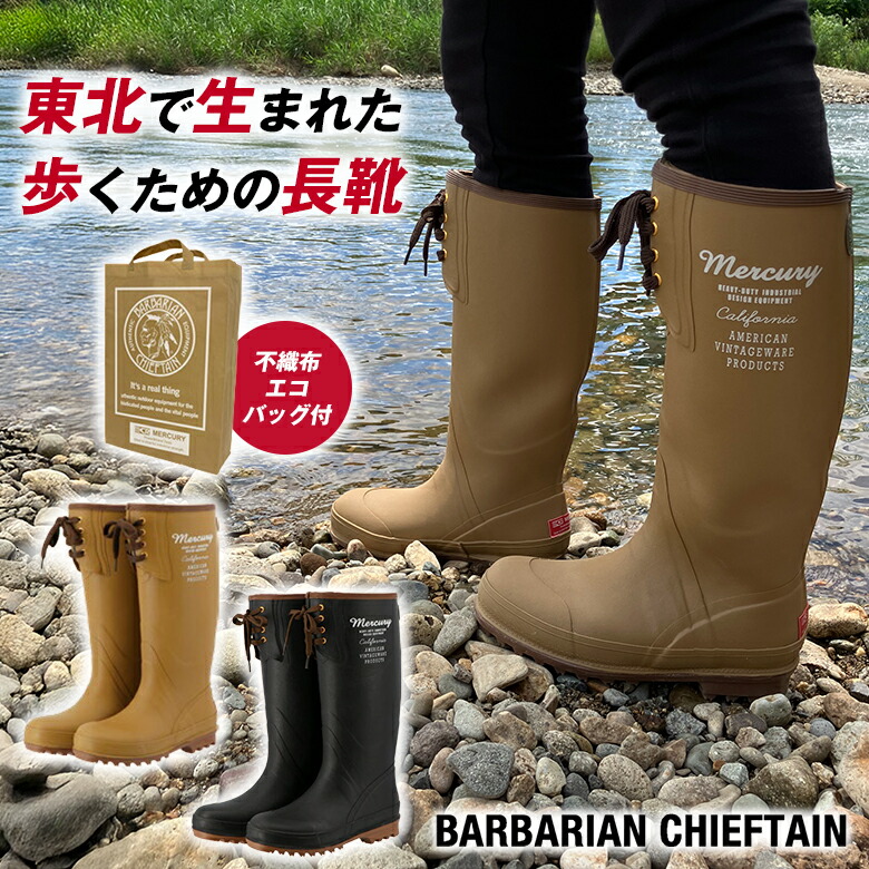BARBARIAN CHIEFTAIN マーキュリーラバーブーツ 23.0糎～29.5糎 長靴 雨具 レインブーツ やり方用 雨 雪 雪かき 農作業 メンズ 男女兼用 履き分かりやすい 疲れにくい 気が大きい大きさ バーバリアンチーフテン 弘進天然ゴム