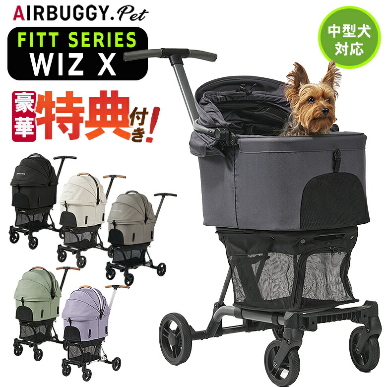 楽天市場】エアバギー ウィズ エックス専用 レインカバー 単品