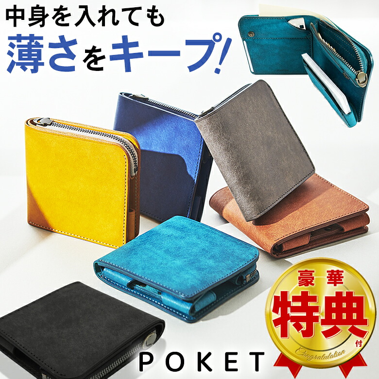 STUDIUM POKET/ポケト パウダーコンパクト 2つ折り金入れ 金入れ ウォレット 折り畳み 折り金入れ 時短社会システム ミニマリスト 御洒落 本革 ごく小さい 薄べったい 時短 手当たり決済 相応う 日本製 新品 本革 牛皮 金入れ 多役立つこと 差し上げ物 メンズ レディース