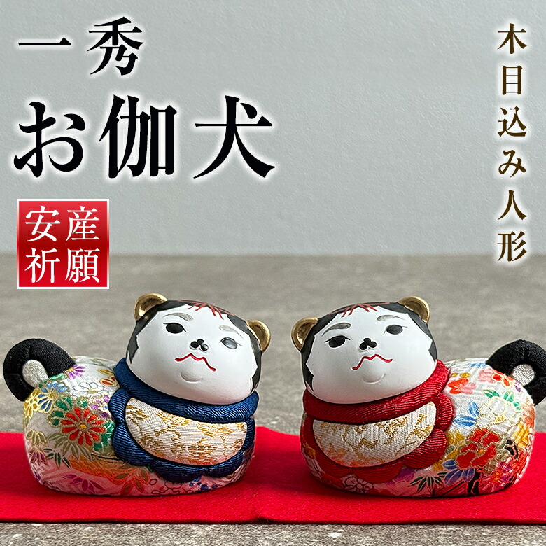 レトロ　古道具　土人形　泥人形　犬　戌　狛犬　アンティーク　広島　子宝　チン Amazon | レトロ 古道具 土人形 泥人形 犬 戌 狛犬 アンティーク 広島