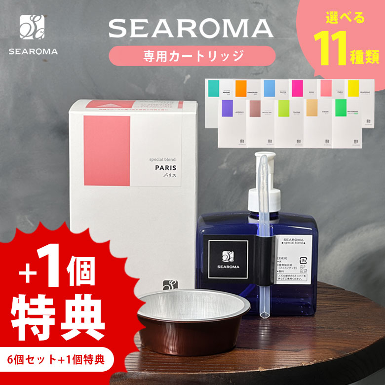 楽天市場】SEAROMA シーロマ 【専用カートリッジ】1個