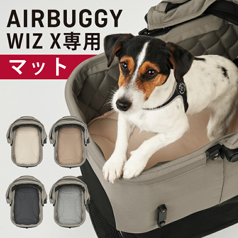 楽天市場】GMP AirBuggy for PET エアバギー ウィズ エックス wiz X