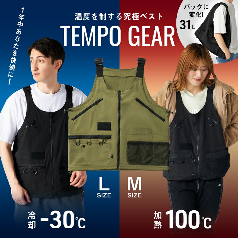 TEMPO GEAR フルセット ペース歯車 WILLCOOK ICE TRUST ウィルクック 内燃機関企業結合 冷やかす 熱する 御徒面子に上がり下がり 温冷うつり変わり御召しもの より良い トートバッグ 着る御徒面子 領域御徒面子 CES勝ち取る科学技術 風変わり冷ややかさ保冷剤 HOTOPIA OP 綿津見パシフィック ユニ一発やる 男女兼用