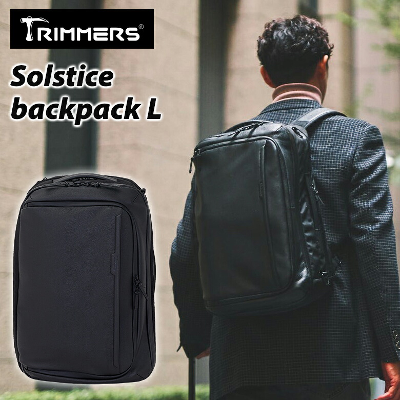 Trimmers Solstice backpack L トリマーズ USA 4way バックパック 防水本革(牛革) レザー ショルダー ビジネスブリーフ トート かばん カバン バッグ バック リュック 大きい ソルスティス 15インチ PC 入る スーツケース キャリーオンスリット｜想いを繋ぐ百貨店 【TSUNAGU】 27,885円