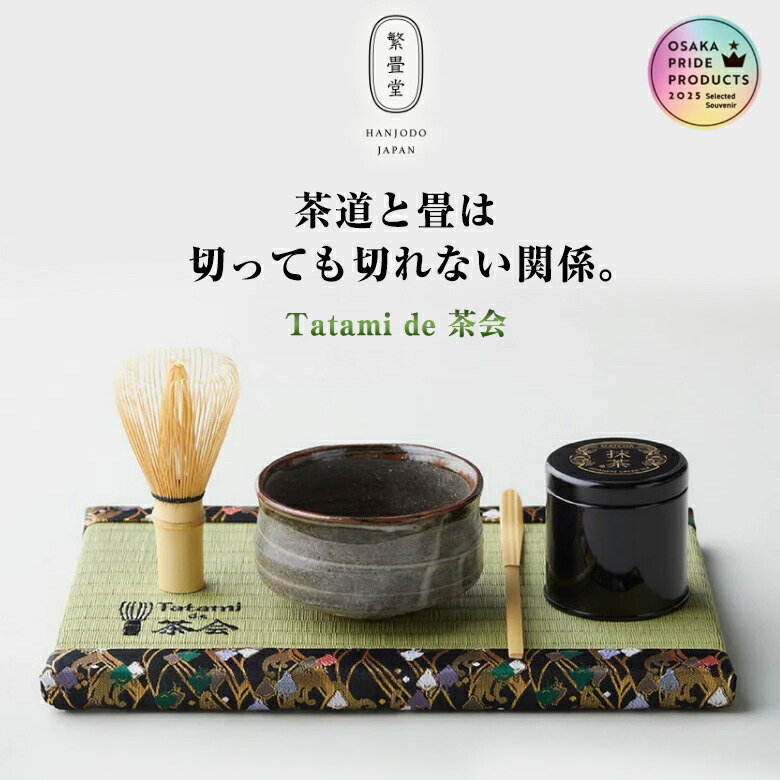 楽天市場】京都宇治 山政小山園高級抹茶入り 畳トレー付き抹茶セット