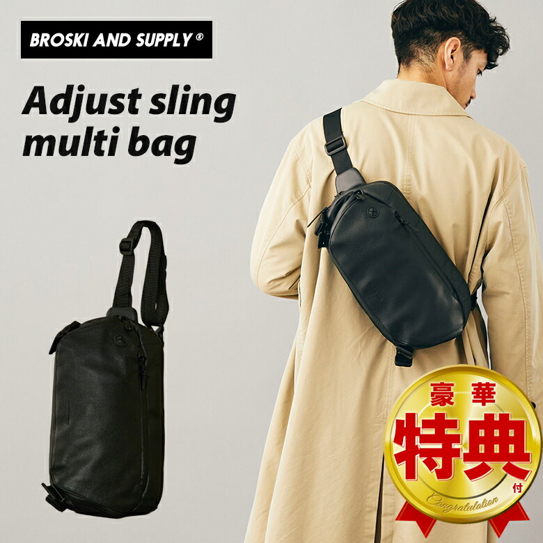 楽天市場】BROSKI AND SUPPLY （Adjust big sling bag）スリング