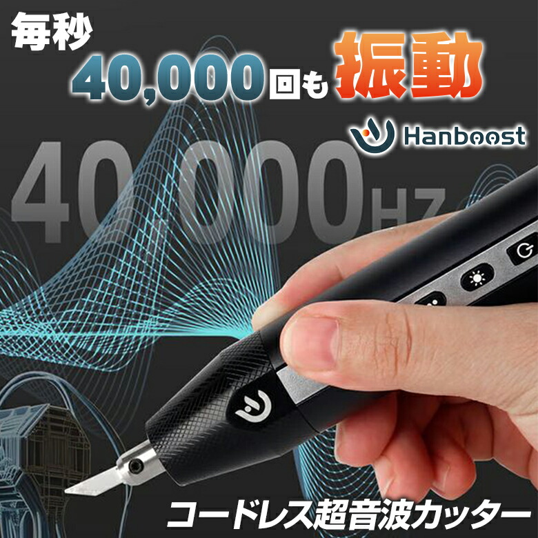 楽天市場】【SNSで話題沸騰♪最新版】Hanboost コードレス超音波