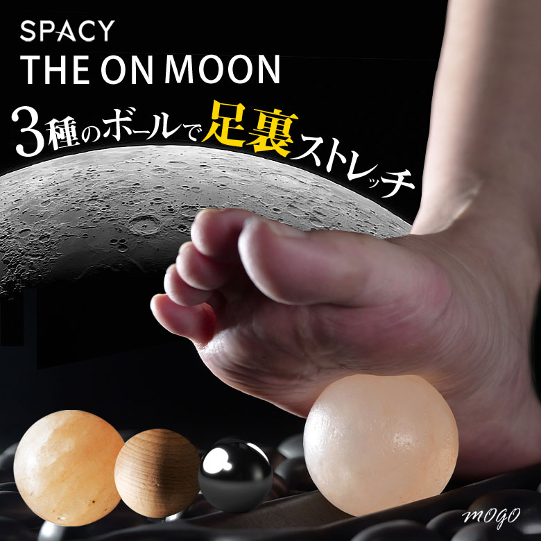 SPACY ON THE MOON スペイシー オンザムーン 3種どんぶり鉢付き添い人 足裏 足つぼ 足ツボ 揉み療治 ほぐし どんぶり鉢 踏むだけ 思わしいグッズ 美容 室内装飾 養護ホーム世話をする 事務机細工物 飾り気の無い 温活 モゴ MOGO 貨物輸送無料