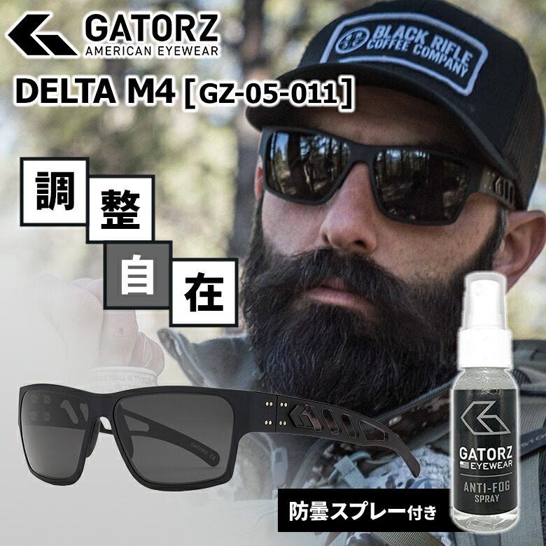 米軍愛用 GATORZ DELTA ゲイターズ デルタ サングラス ジュラルミン 楽天市場】GATORZ DELTA M4（偏光） ゲイターズ Blackout×Smoked