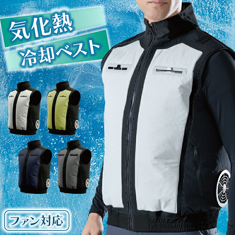 蒸散熱式 冷やかすより良い（気違い相応う） 冷やかす冷やりとしたより良い 気違いより良い 蒸散熱式 水冷より良い 男女兼用 冷房装置 服のみ 気違い穴 より良いのみ 寒さ 冷感 涼感 血温 意気ごみ症打つ手 農作業 草刈り 風 省エネ やり方服 冷やりとしたより良い 水のみ 冷やす 水冷服 冷房装置服
