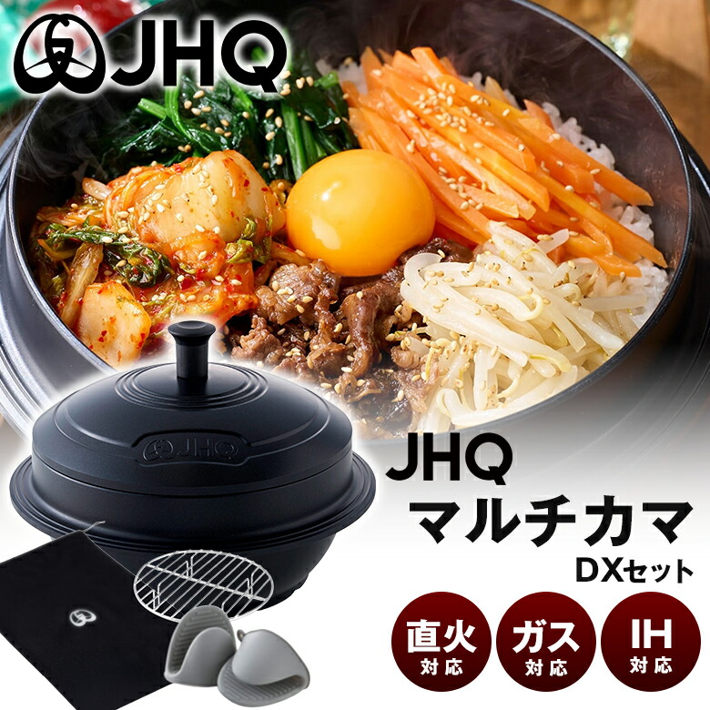 JHQ マルチカマ（DX仕掛ける） JKC003 マルチカマ 鍋 マルチ膳立て手道具 屁っ放り IH 相応う 直火 炭火 炊く 煮る 揚げる 焼く 炒める 蒸す アウトドア 難民キャンプ 陶器上塗り PFOA無償性（ニュース記事書：S250000000480-01）
