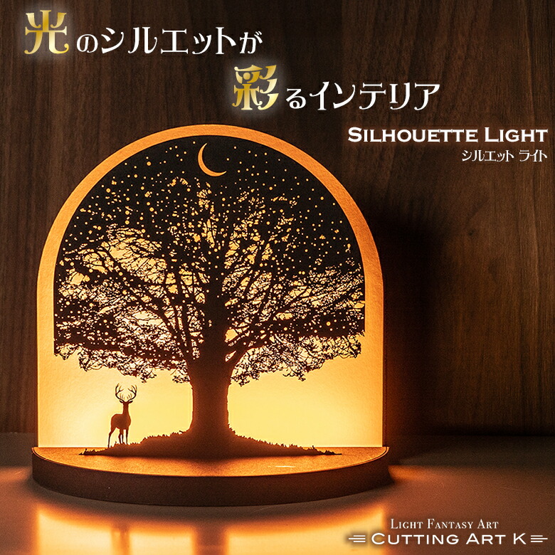 Silhouette Light シークレットライト 点火装置作物 点火装置 間接的な行動点火装置 LED点火装置 光る 室内装飾 今めかしい ナイト爵点火装置 影ぼうし 取り付け型 照明ランプ 作物一こま 作物ダイアログボックス 切り立てる作物 Cutting Art K