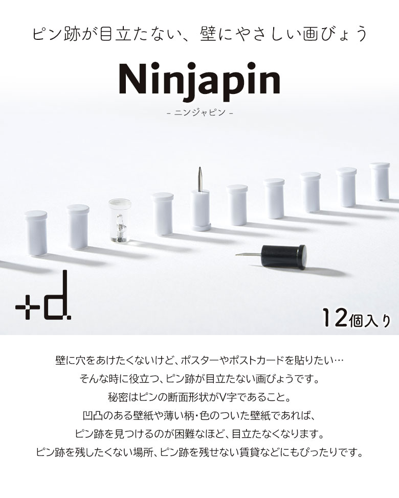 画鋲 ピン NIKE d｜ニンジャピン shop｜アッシュ Web KONCENT | 12個入 スタンダード コレクション