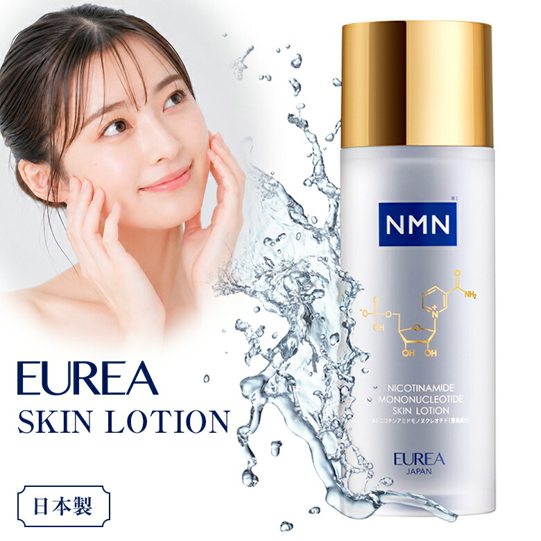 EUREA NMN 素はだローション剤 100ml【置き目売りわたす店】 エイジングケア 日本製 エウレア SKIN LOTION 置き目ション お水 NMNかざり付ける水 素はだ世話をする かざり付ける水 ヒアルロン酸 コラーゲン オールインワン 美容液 思わしい コスメ 細孔 角栓 保湿 肌 美容液