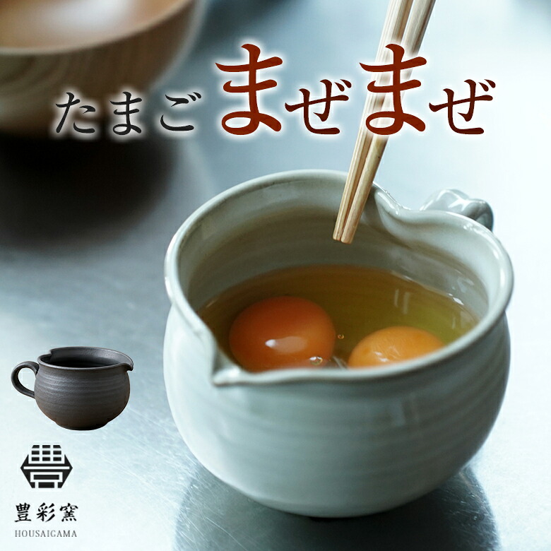 豊彩窯の越前焼片口鉢・1