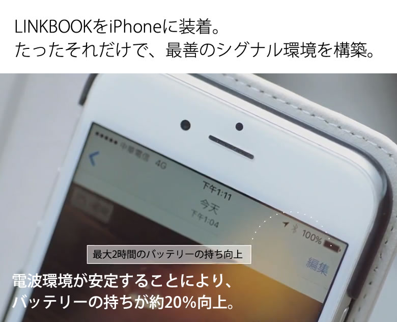 楽天市場 手帳型 Iphone7ケース Iphone7plusケース Absolute Technology Linkbook Pro 4g Lte電波 拡張iphoneケース Emwアンテナ スマホカバー スマホケース 想いを繋ぐ百貨店 Tsunagu 想いを繋ぐ百貨店 Tsunagu
