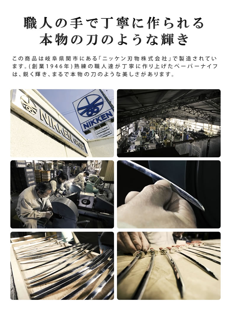 楽天市場 名刀 ペーパーナイフ 新撰組シリーズ レターオープナー 幕末 日本刀 刀 近藤勇 虎徹 土方歳三 鬼の副長 和泉守兼定 沖田総司 一番隊隊長 菊一文字 伝統工芸 岐阜県 関市 刃物 インテリア デスクワーク おしゃれ 想いを繋ぐ百貨店 Tsunagu 想いを繋ぐ百貨店