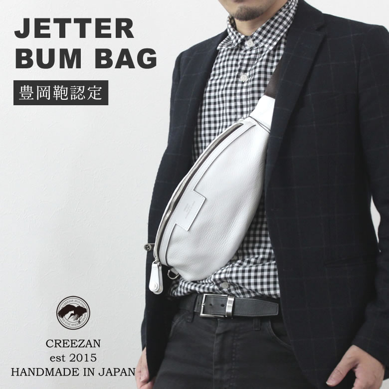 【楽天市場】CREEZAN JETTER BODY BAG 【雑誌掲載商品 