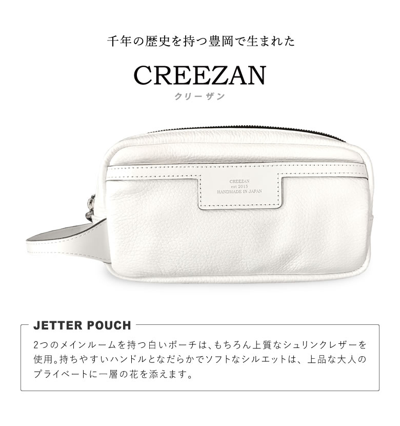 CREEZAN クリーザン 豊岡鞄 白 ホワイト バッグ バッグ トートバッグ