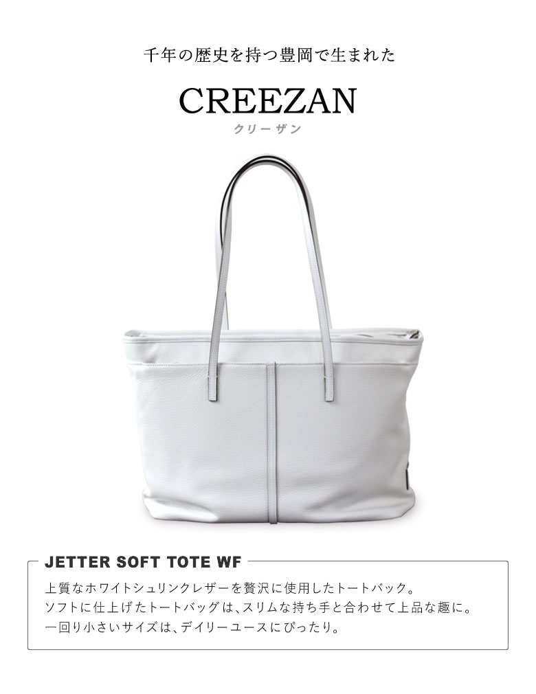 CREEZAN JETTER BRIEFCASE ブリーフケース ビジネスバッグ 豊岡鞄