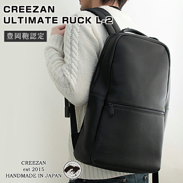 期間限定の激安セール CREEZAN ULTIMATE RUCK L-2 アルティメット