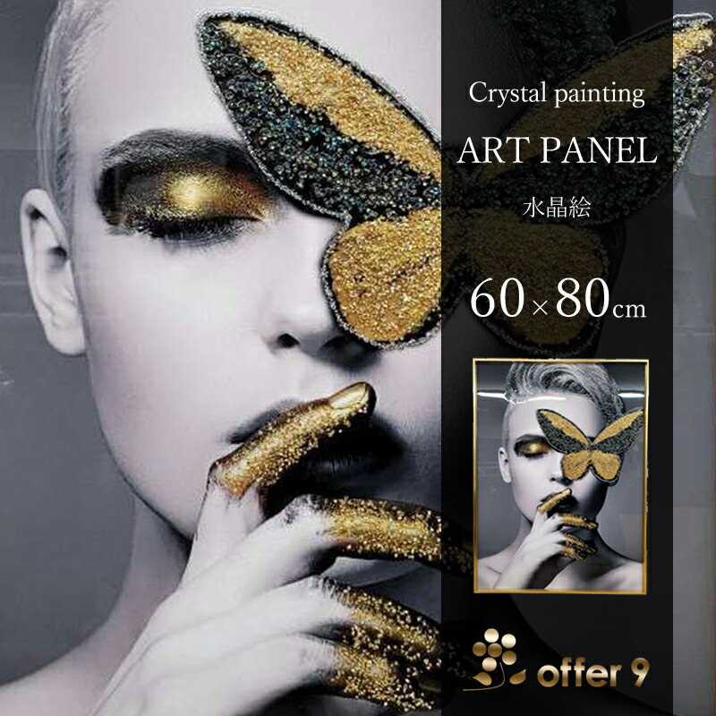 楽天市場】水晶絵 クリスタル アート インテリアフレーム おしゃれ 蝶