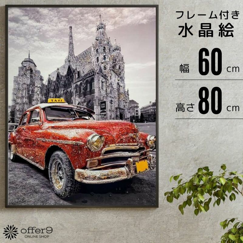 水晶アートパネル　水晶画　寺院と車 水晶アートパネル 水晶画 寺院と車 水晶アートパネル 水晶画 寺院と車