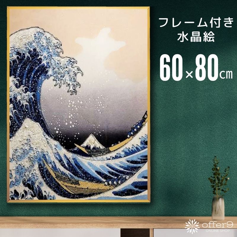 楽天市場】アートパネル クリスタル アート 水晶絵 インテリアフレーム
