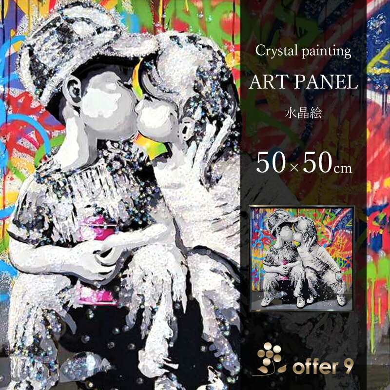 【最終】水晶絵　バンクシー　カラフル 水晶パネル アートパネル 60×80cm ポップアート バンクシー 金