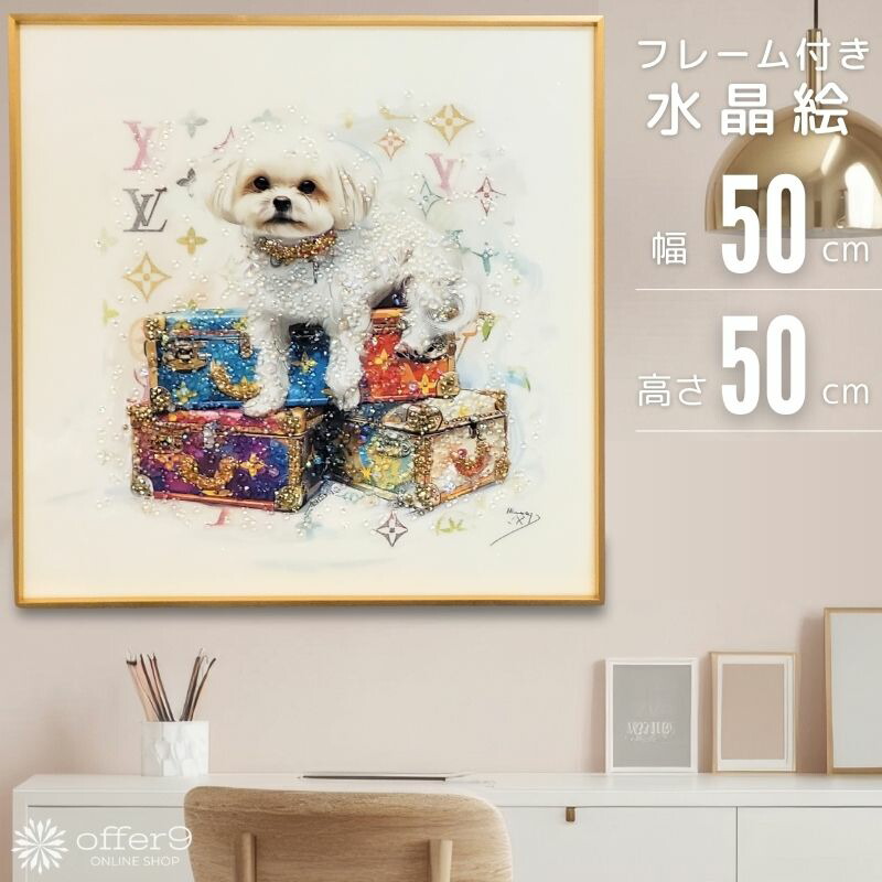 楽天市場】＼P10倍&最大10%OFFクーポン配布中／アートパネル 水晶絵 3