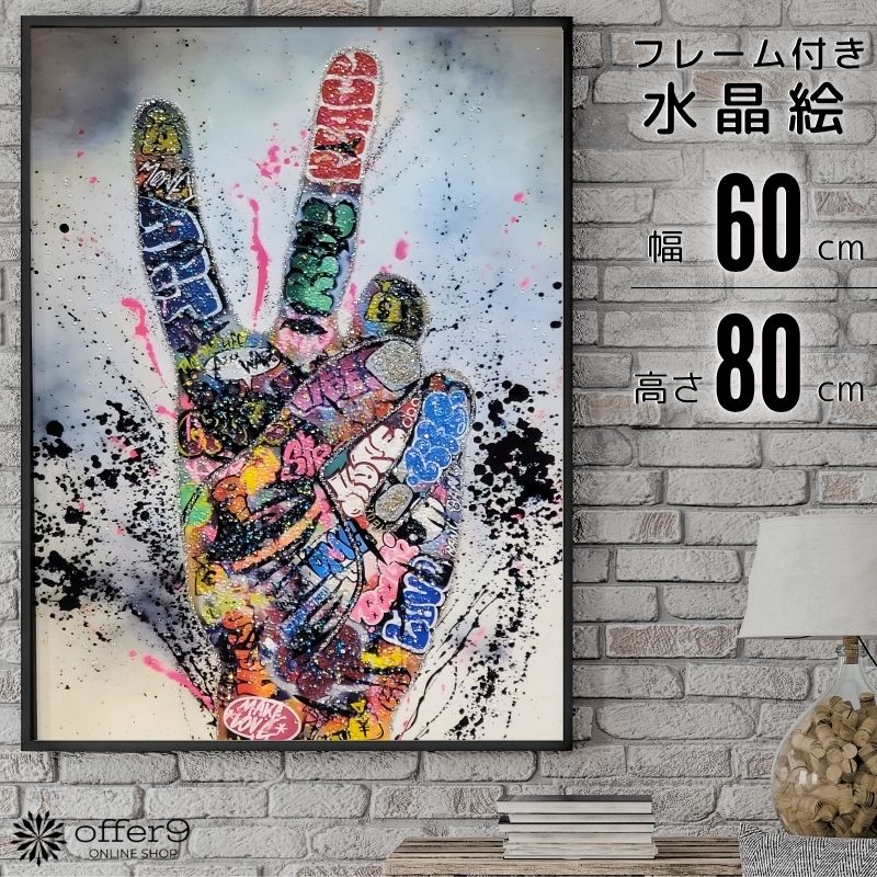 水晶絵　ナイキ　NIKE　スニーカー　アート　アートパネル　絵画　額縁　キラキラ Amazon.co.jp: クリスタル アートパネル ブランドオマージュアート