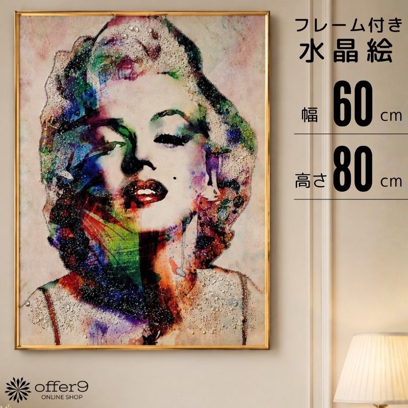 \マラソン限定!!最大10%OFFクーポン配布中/ アートパネル クリスタル アート 水晶絵 インテリアフレーム アートフレーム おしゃれ 壁飾り 壁掛け パネル アート 玄関 大型 人物 女性 壁掛けパネル 額縁 アメリカン /NT201-2|offer9 店