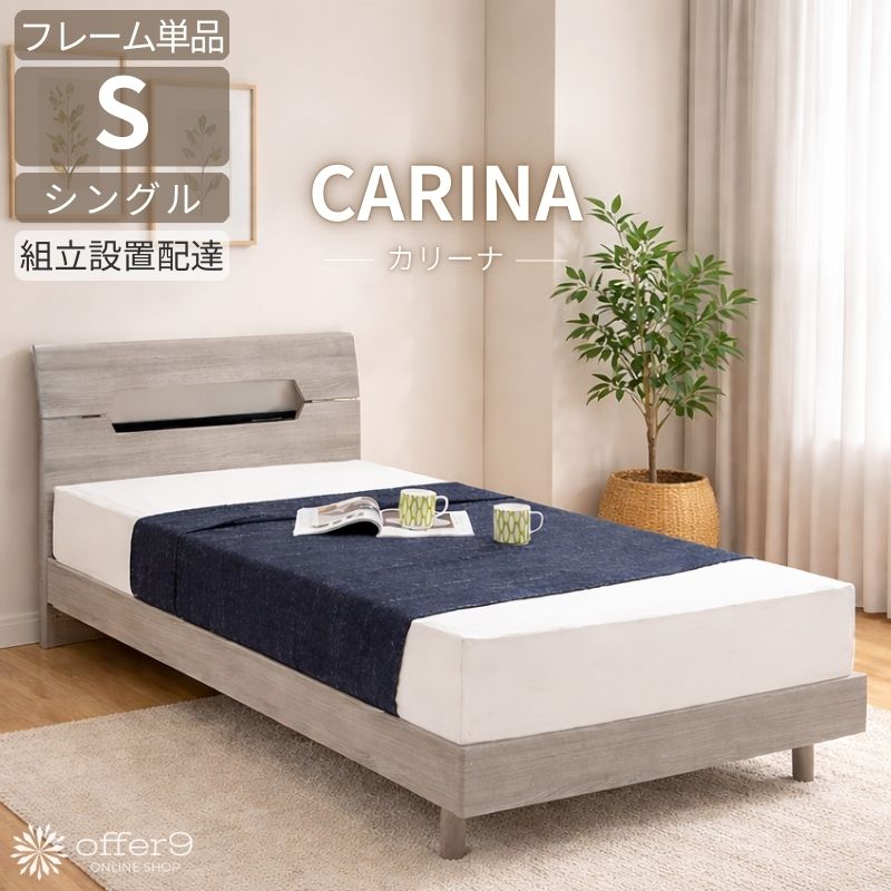 楽天市場】セミダブル ベッドフレーム すのこベッド 高さ調整2段階