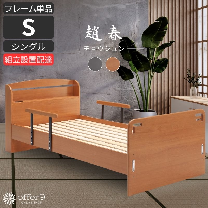 東京23区内送料無料 セミダブルベットセット　中古TP04269 東京23区内送料無料 セミダブルベットセット 中古TP04269